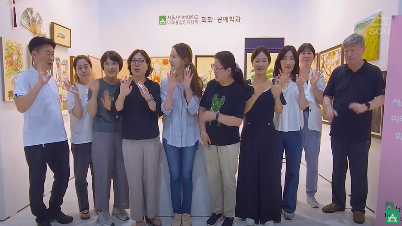 2024 제6회 한국민화아트페어, SCU 회화과 참가! - 영상보러가기